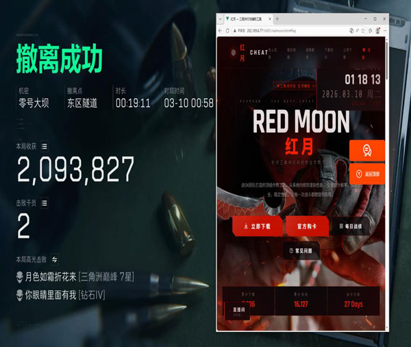 三角洲透视科技怎么买软件效果